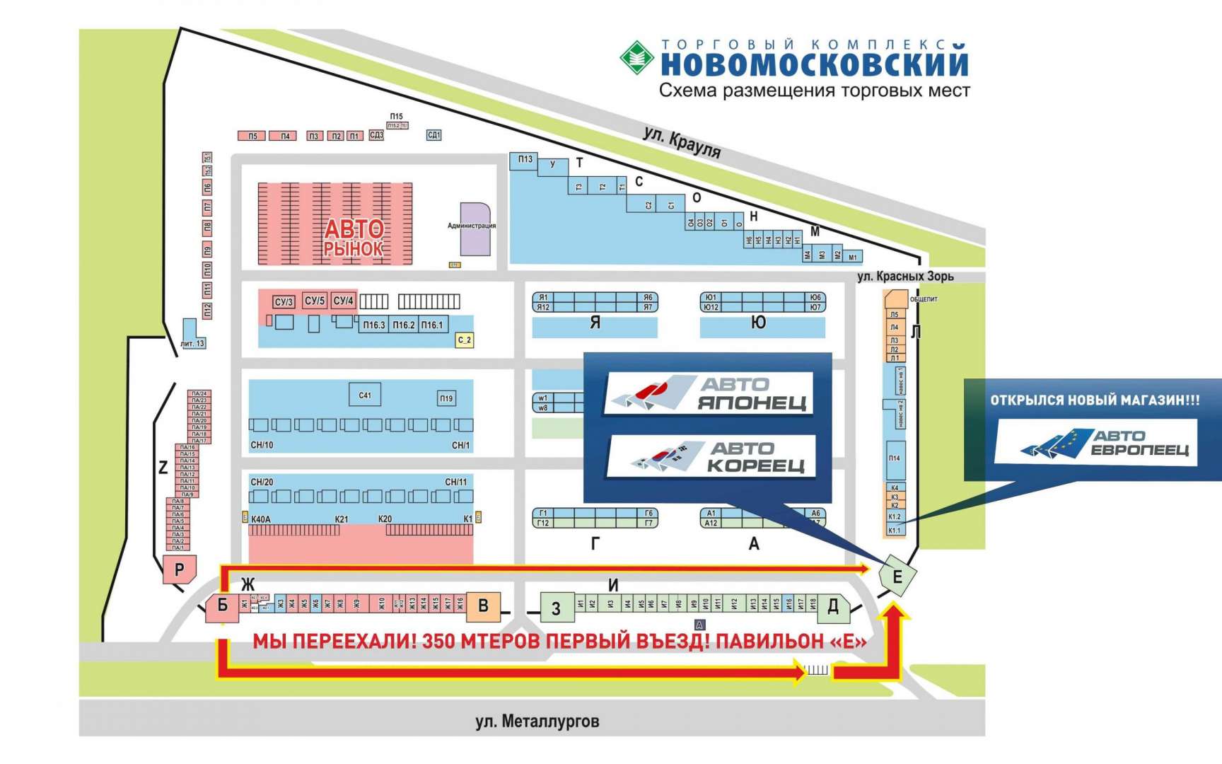 Адрес Оптового Магазина В Екатеринбурге