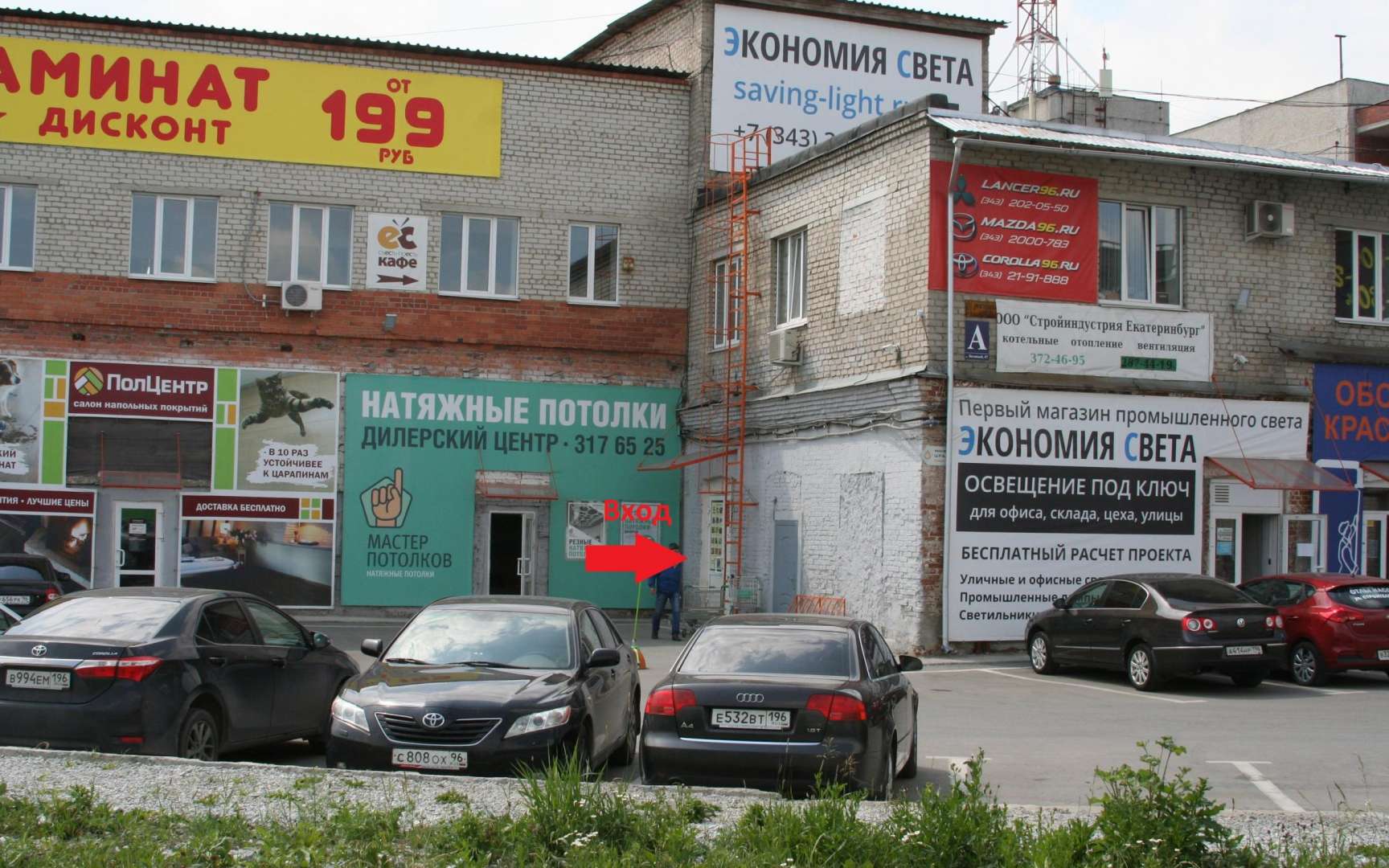 Проект 96 екатеринбург