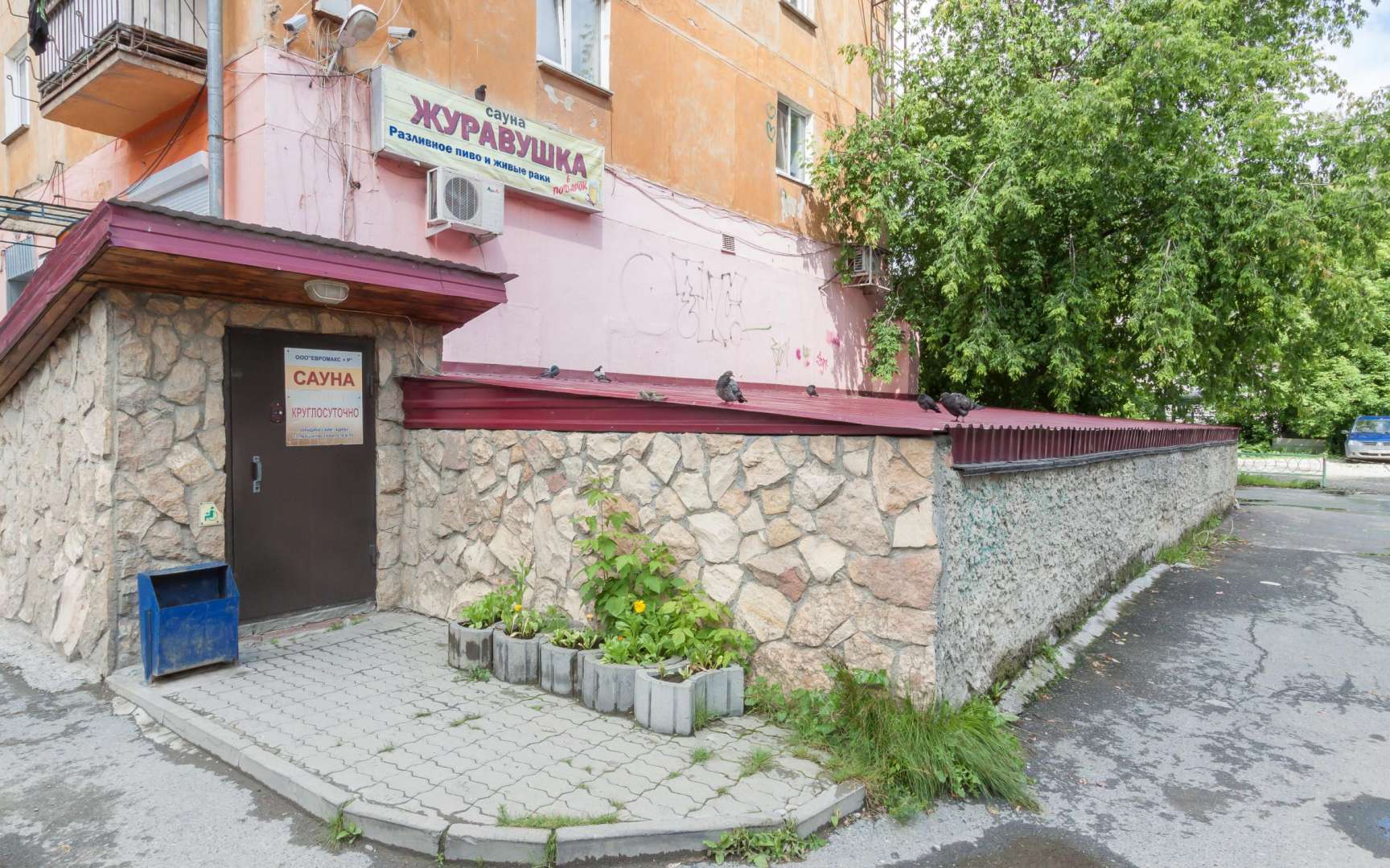 Машиностроителей 75 екатеринбург е карта режим работы