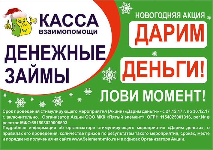Касса взаимопомощи картинки