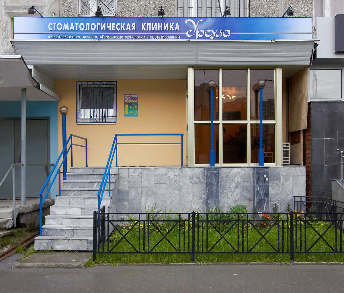 Карта екатеринбурга стоматологии