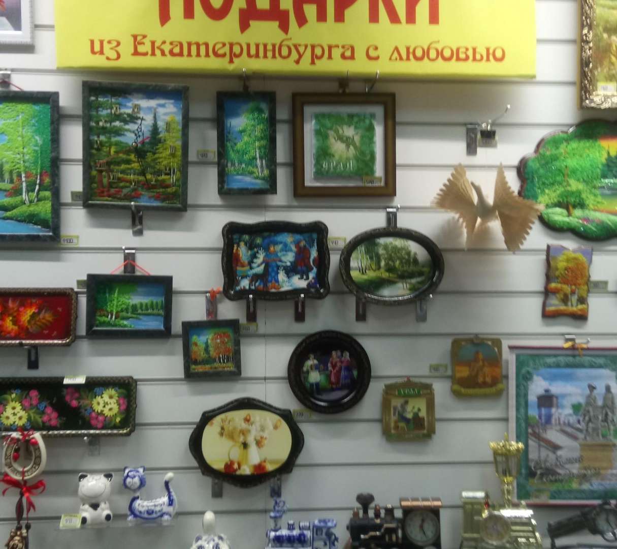 Ека Детки Интернет Магазин Екатеринбург