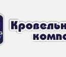 Стоимость Кровли Екатеринбург