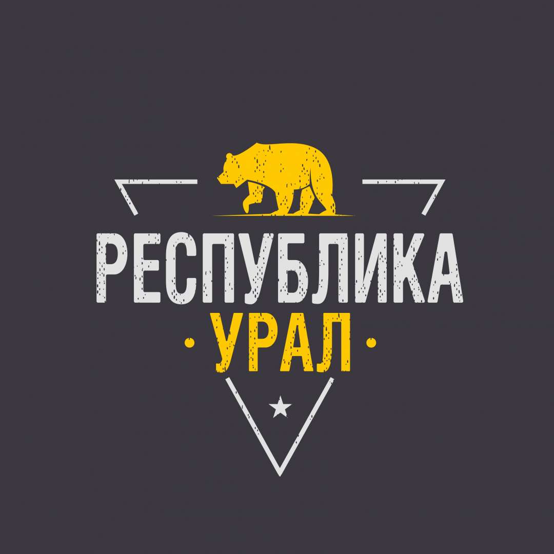 Республика урал. УРАЛЬСКВ Республика. Уральская Республика 1993. Идея Уральской Республики.